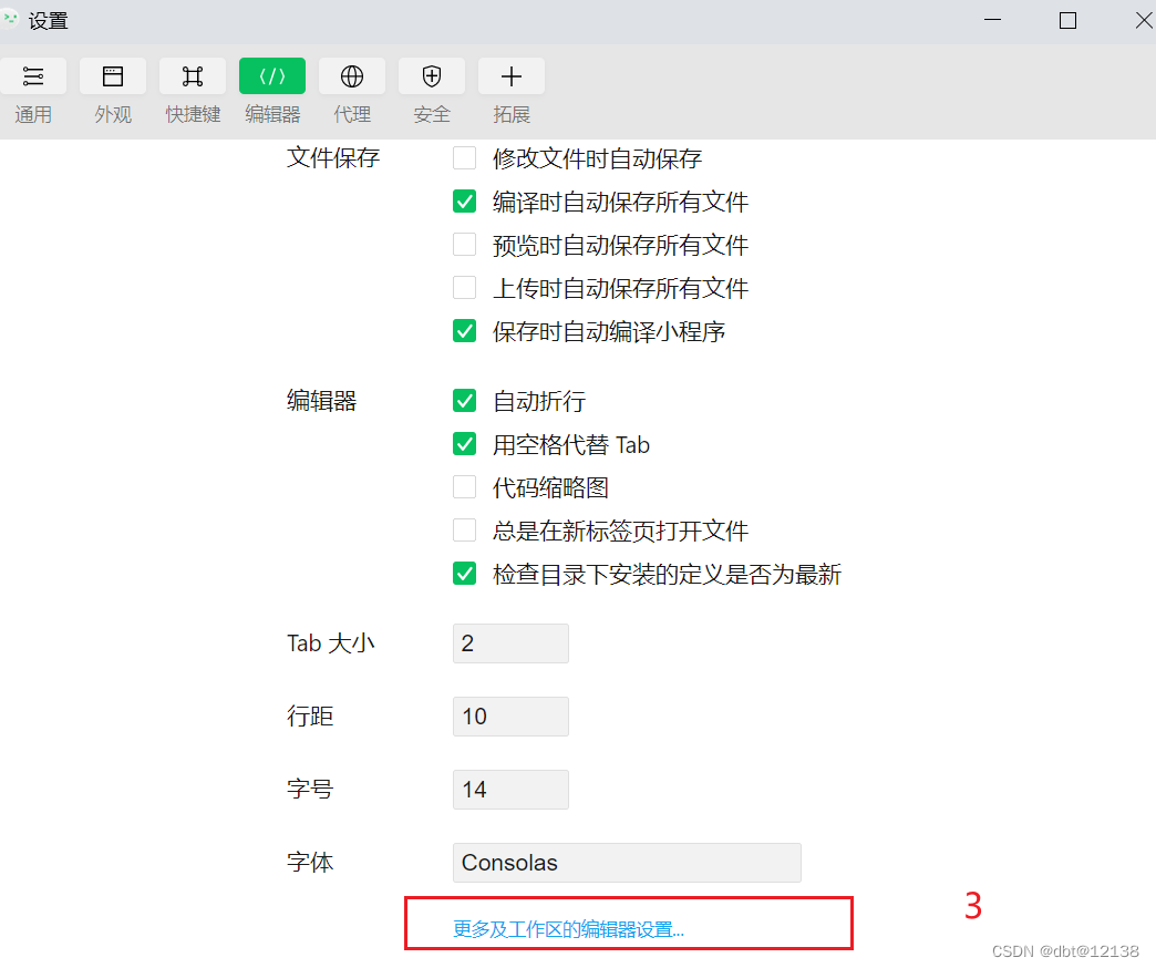 更多工作区编辑器设置